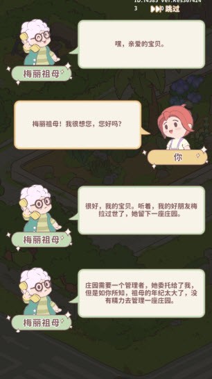 喵嗚莊園