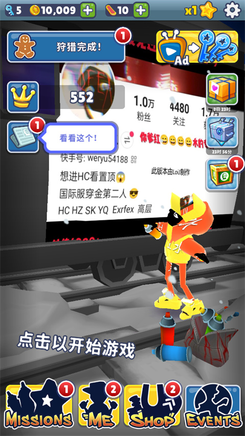 地鐵跑酷人機(jī)紅水專屬版