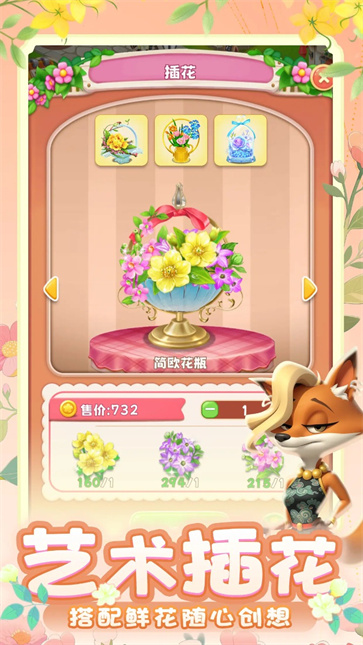 動(dòng)物花店