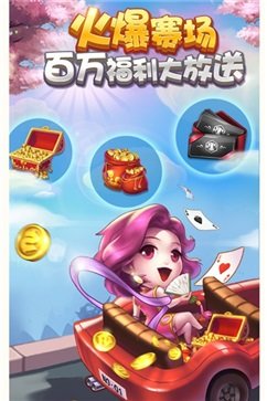 多趣斗地主手機免費版