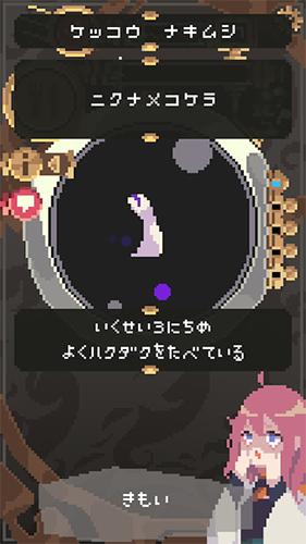 觸手育成(ソダテルテンタクル)