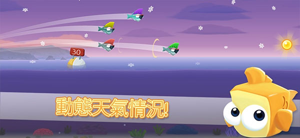 空中飛魚最新版