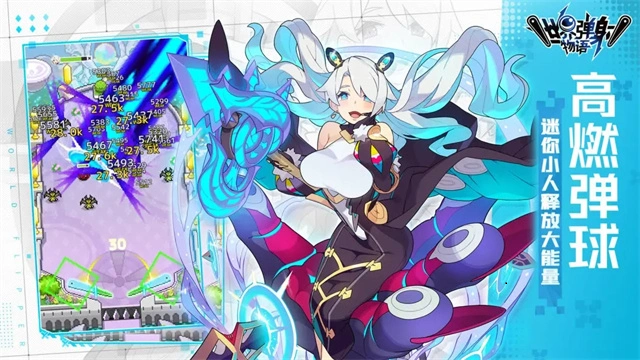世界彈射物語2025最新版