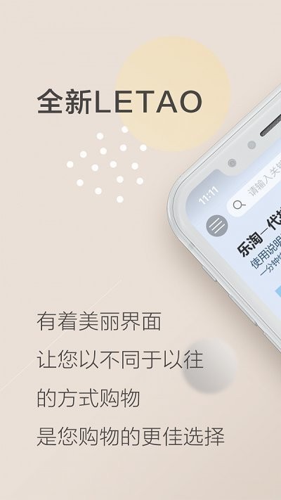 樂(lè)淘app