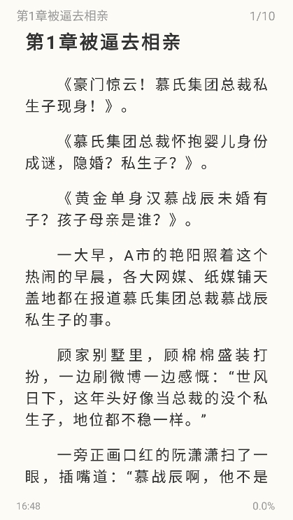 燎原小說1.5.3