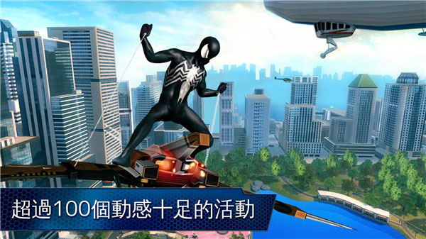 超凡蜘蛛俠2手游下載手機(jī)版