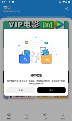懶羊羊下載最新版3.2.0