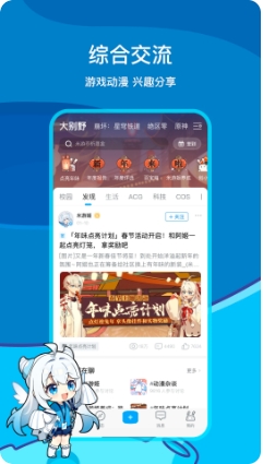 米哈社2.0倉庫acg游戲庫（米游社）