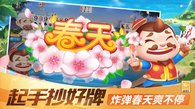 圣壇斗地主賺金版