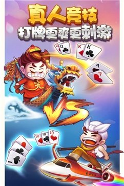 多趣斗地主手機免費版