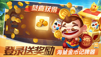 圣壇斗地主賺金版