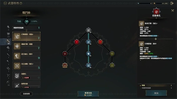 權力之望手游