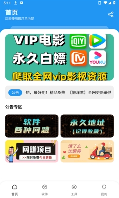 懶羊羊下載最新版3.2.0