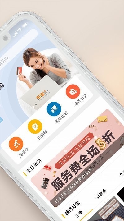 樂(lè)淘app