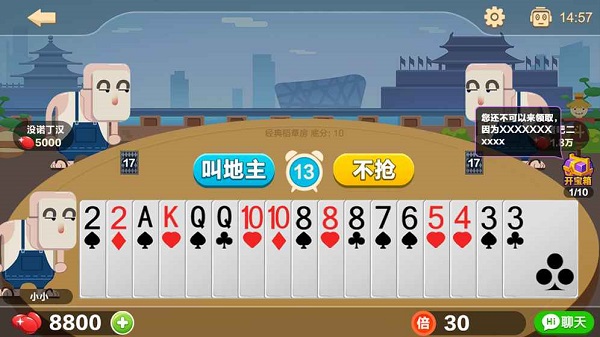 比格斗地主最新版