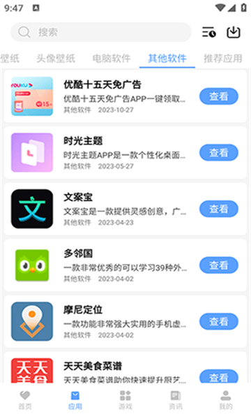 懶羊羊下載3.2