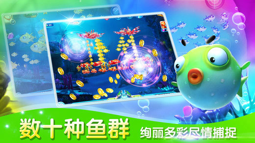 捕魚達(dá)人3圣誕版手游