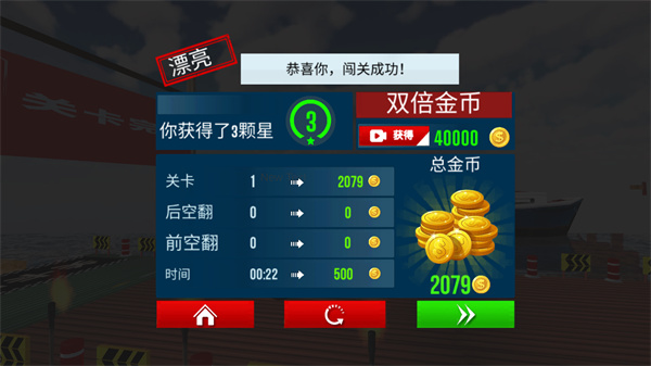 摩托特技極限闖關賽免費版