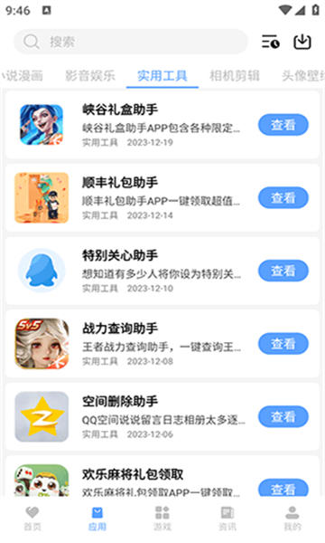 懶羊羊下載3.2