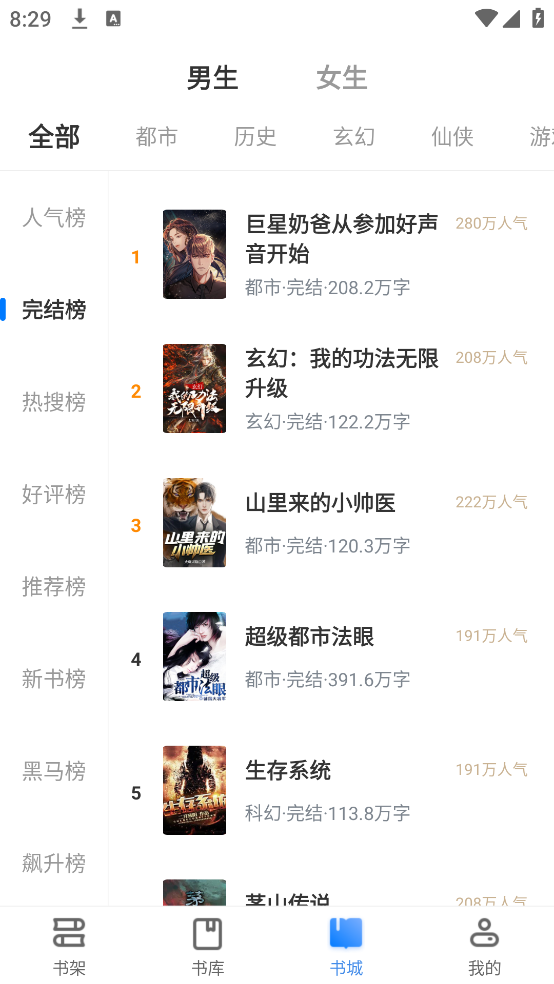 老版八零電子書下載