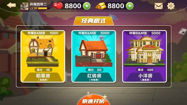 比格斗地主最新版