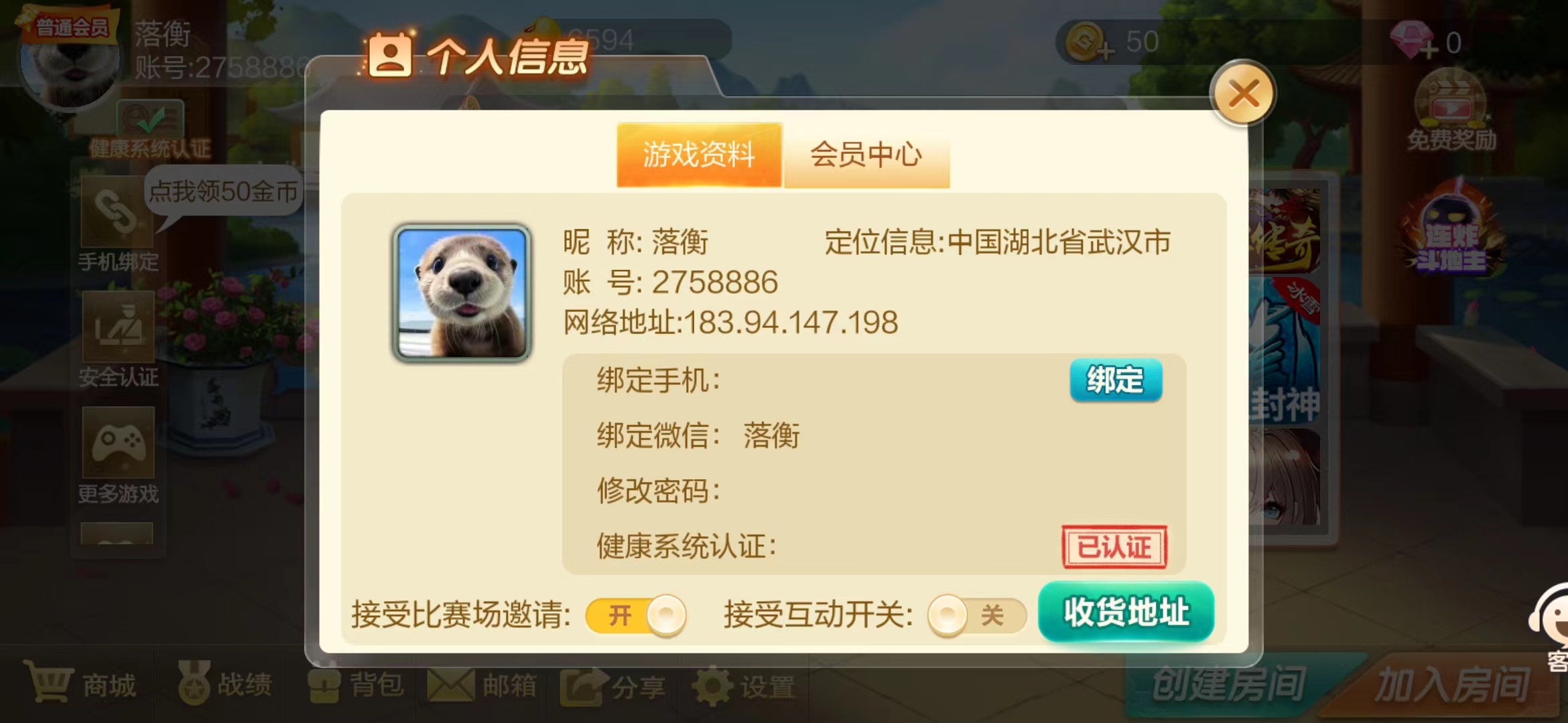 嘻嘻斗地主app安卓