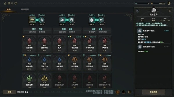 權力之望手游