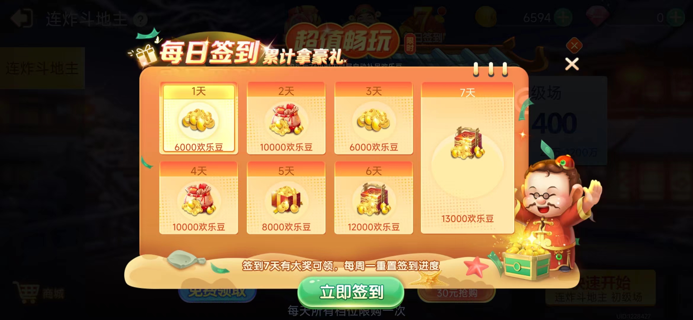 嘻嘻斗地主app安卓