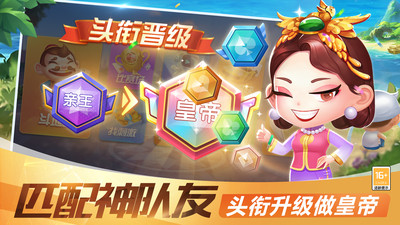 圣壇斗地主賺金版