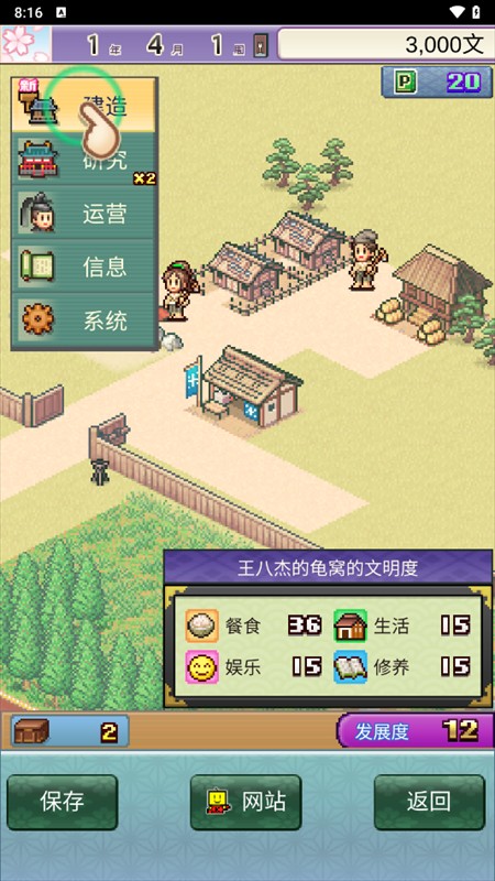 平安古都物語漢化版