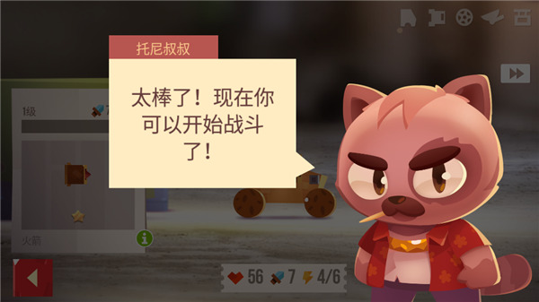 喵星大作戰(zhàn)安卓版