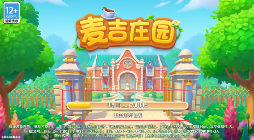 麥吉莊園手機(jī)版