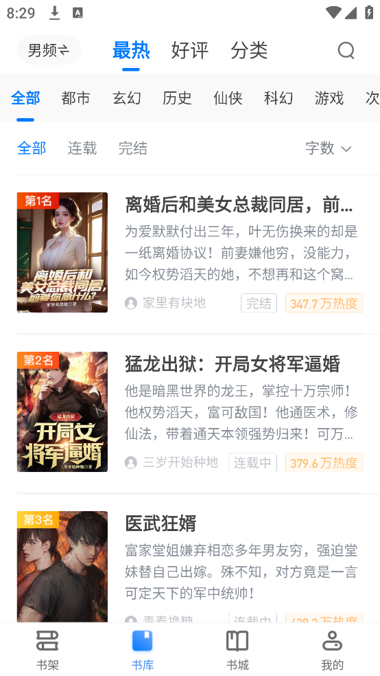 老版八零電子書下載