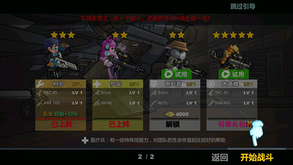 火線狙擊