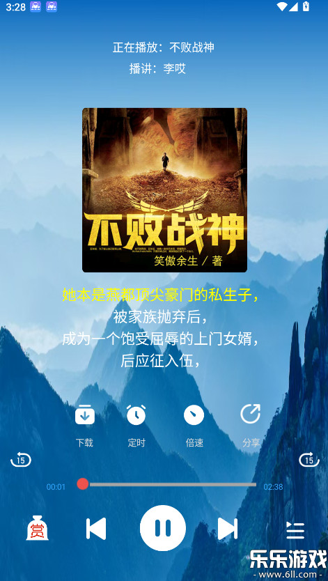 聲閱聽書免費版