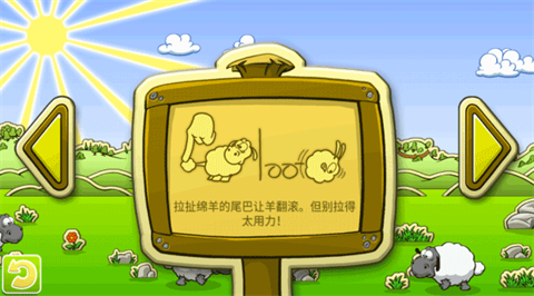 云和綿羊的故事2