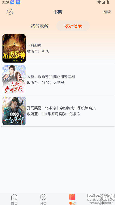 聲閱聽書免費版