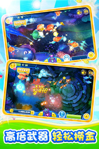 捕魚達人2舊版本單機