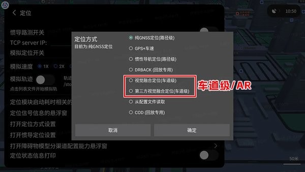騰訊地圖車機版下載