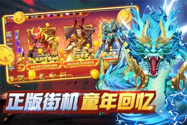 捕魚狂人6s修改版