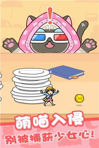 歡樂躲貓貓手游