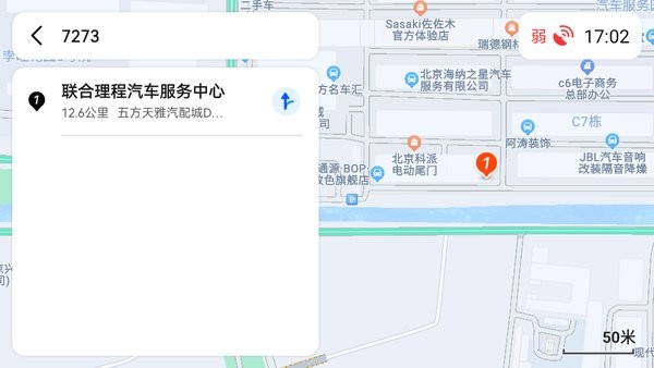 騰訊地圖車機版