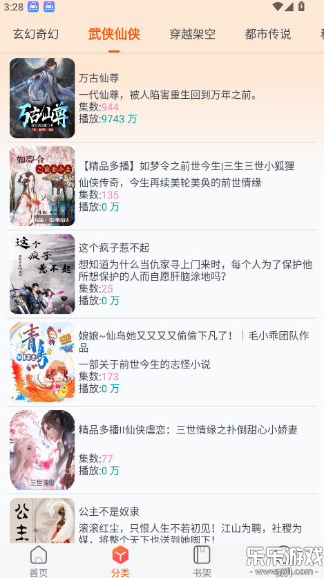 聲閱聽書免費版