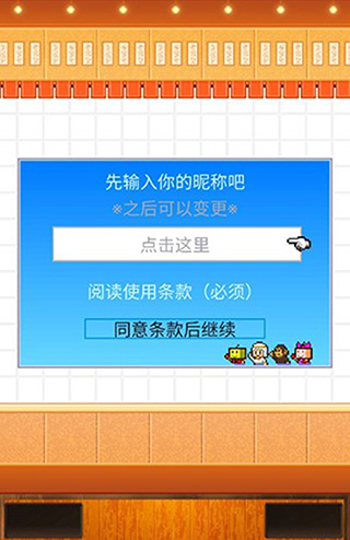 開(kāi)羅拉面店全國(guó)篇