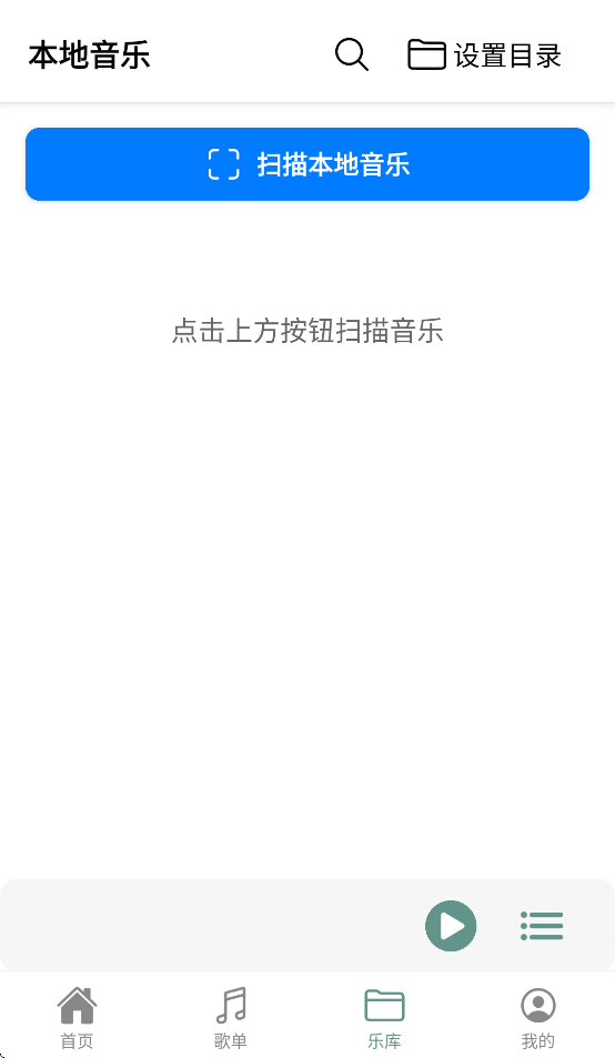 青聽(tīng)音樂(lè)app下載