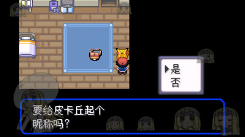 口袋妖怪究極綠寶石4