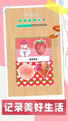 手帳達人(DIY Mini Journals)