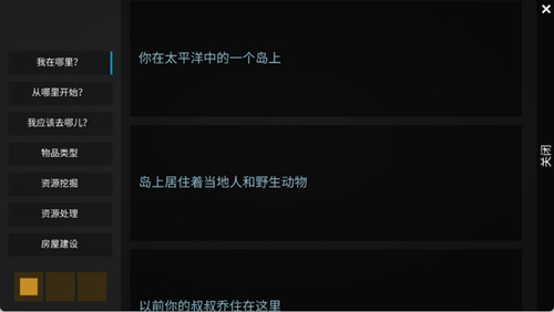 海洋家園生存島圖片4
