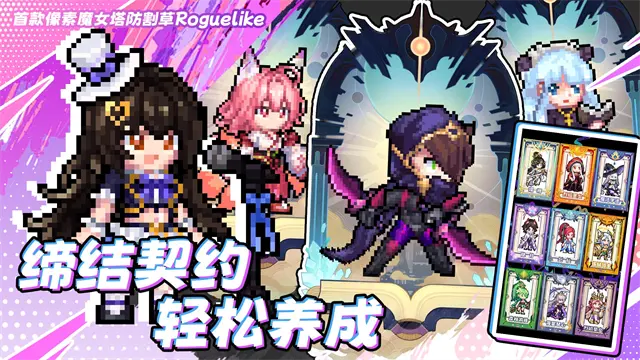 勇闖女巫塔最新版2025