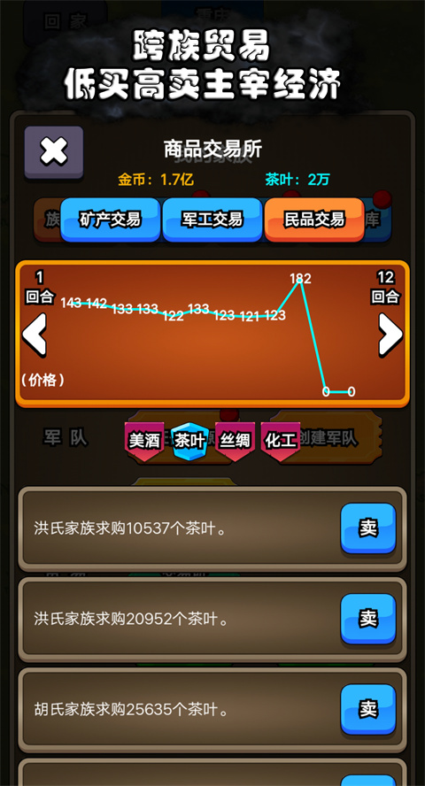 代號家族崛起手游